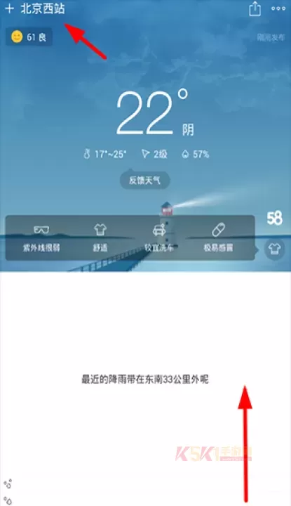 彩云天气app免费版_生活服务_第1张_酷酷手游网 彩云天气app免费版_https://www.k5k1.com_生活服务_第1张