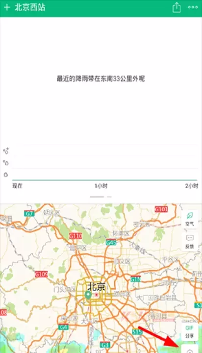 彩云天气app免费版_生活服务_第2张_酷酷手游网 彩云天气app免费版_https://www.k5k1.com_生活服务_第2张