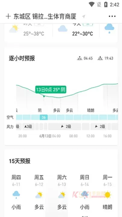 彩云天气app免费版_生活服务_第6张_酷酷手游网 彩云天气app免费版_https://www.k5k1.com_生活服务_第6张