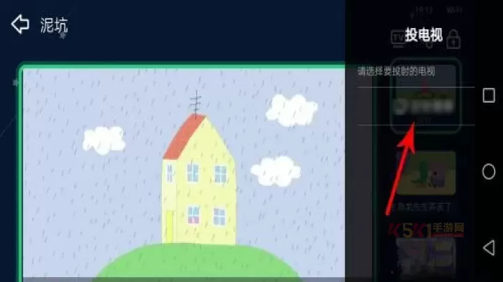 儿歌点点_生活服务_第3张_酷酷手游网 儿歌点点_https://www.k5k1.com_生活服务_第3张