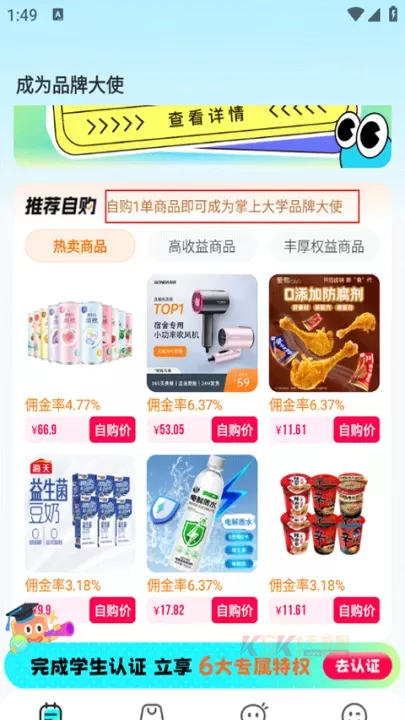掌上大学App_系统工具_第1张_酷酷手游网 掌上大学App_https://www.k5k1.com_系统工具_第1张