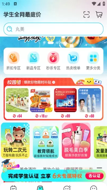 掌上大学App_系统工具_第3张_酷酷手游网 掌上大学App_https://www.k5k1.com_系统工具_第3张