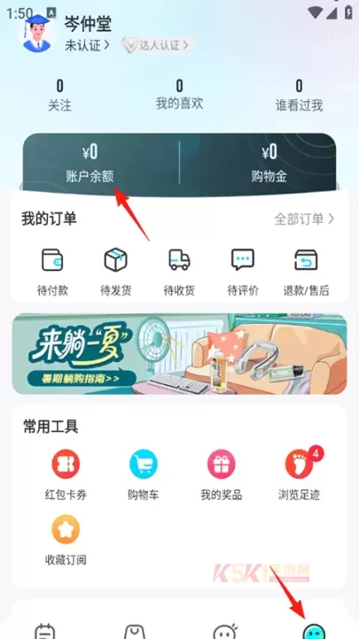 掌上大学App_系统工具_第4张_酷酷手游网 掌上大学App_https://www.k5k1.com_系统工具_第4张