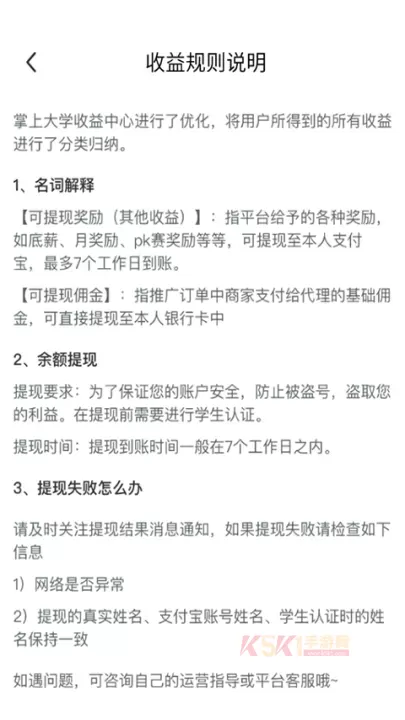 掌上大学App_系统工具_第6张_酷酷手游网 掌上大学App_https://www.k5k1.com_系统工具_第6张