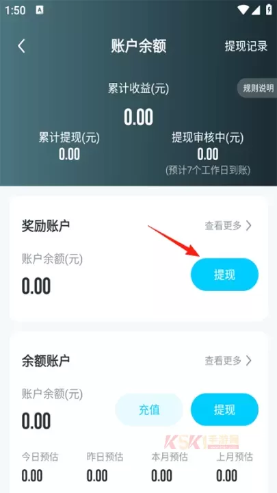 掌上大学App_系统工具_第5张_酷酷手游网 掌上大学App_https://www.k5k1.com_系统工具_第5张