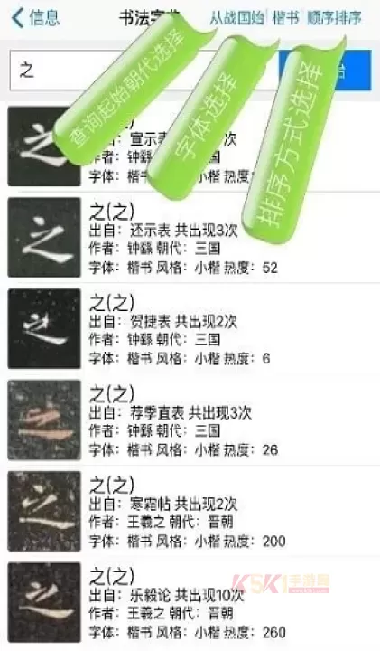 不厌书法_生活服务_第2张_酷酷手游网 不厌书法_https://www.k5k1.com_生活服务_第2张