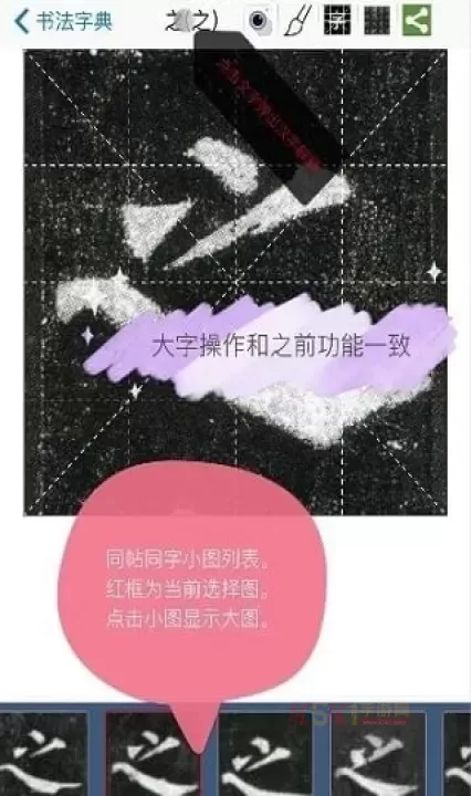 不厌书法_生活服务_第3张_酷酷手游网 不厌书法_https://www.k5k1.com_生活服务_第3张