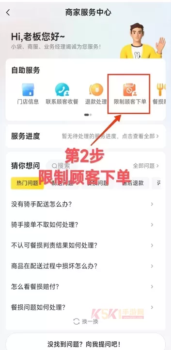 美团外卖商家版_生活服务_第2张_酷酷手游网 美团外卖商家版_https://www.k5k1.com_生活服务_第2张