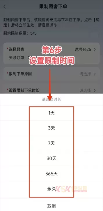 美团外卖商家版_生活服务_第6张_酷酷手游网 美团外卖商家版_https://www.k5k1.com_生活服务_第6张