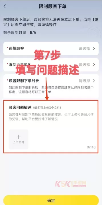美团外卖商家版_生活服务_第7张_酷酷手游网 美团外卖商家版_https://www.k5k1.com_生活服务_第7张