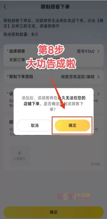美团外卖商家版_生活服务_第8张_酷酷手游网 美团外卖商家版_https://www.k5k1.com_生活服务_第8张