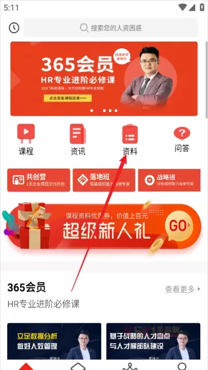 儒思HR_生活服务_第1张_酷酷手游网 儒思HR_https://www.k5k1.com_生活服务_第1张