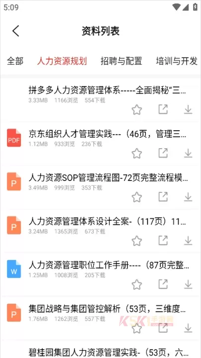儒思HR_生活服务_第2张_酷酷手游网 儒思HR_https://www.k5k1.com_生活服务_第2张