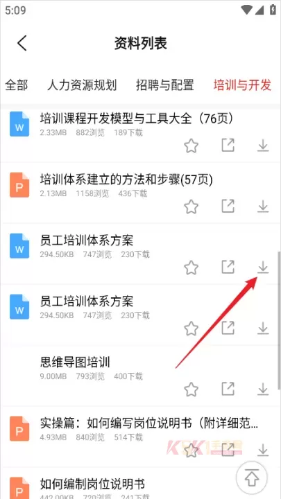 儒思HR_生活服务_第3张_酷酷手游网 儒思HR_https://www.k5k1.com_生活服务_第3张