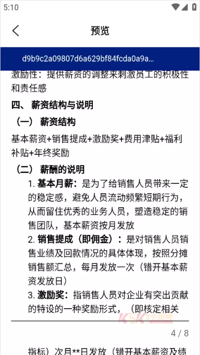 儒思HR_生活服务_第4张_酷酷手游网 儒思HR_https://www.k5k1.com_生活服务_第4张