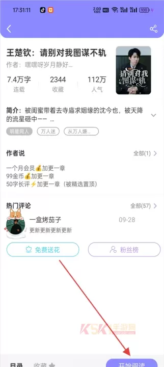 鬼故事_生活服务_第2张_酷酷手游网 鬼故事_https://www.k5k1.com_生活服务_第2张