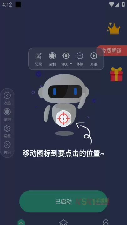 自动点击连点器安卓版_系统工具_第3张_酷酷手游网 自动点击连点器安卓版_https://www.k5k1.com_系统工具_第3张