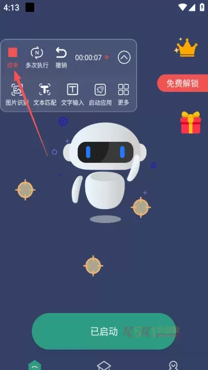 自动点击连点器安卓版_系统工具_第4张_酷酷手游网 自动点击连点器安卓版_https://www.k5k1.com_系统工具_第4张