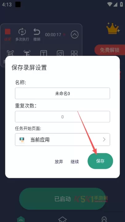 自动点击连点器安卓版_系统工具_第5张_酷酷手游网 自动点击连点器安卓版_https://www.k5k1.com_系统工具_第5张