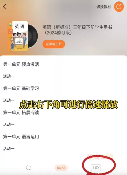 外研通App_https://www.k5k1.com_生活服务_第4张