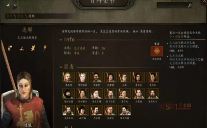 骑马与砍杀2最佳老婆是谁_https://www.k5k1.com_游戏攻略_第2张