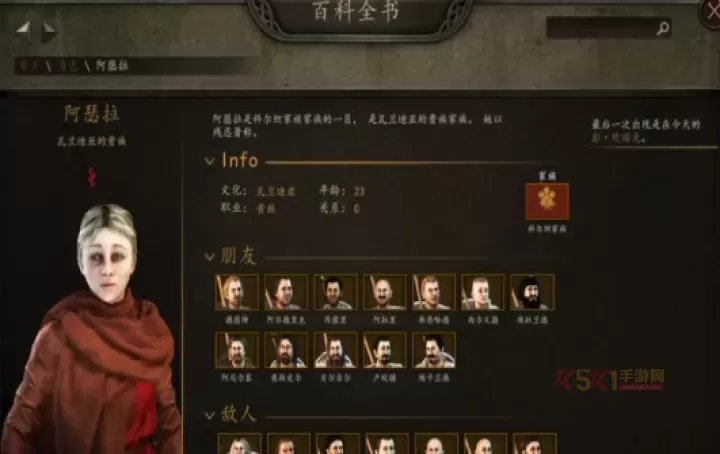 骑马与砍杀2最佳老婆是谁_https://www.k5k1.com_游戏攻略_第3张