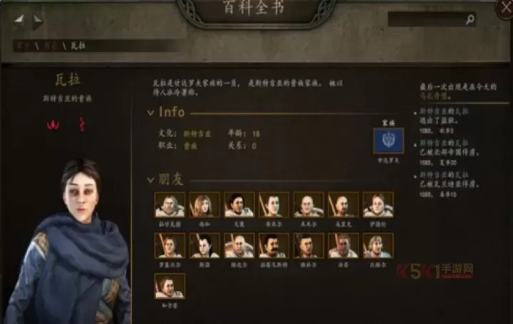 骑马与砍杀2最佳老婆是谁_https://www.k5k1.com_游戏攻略_第5张