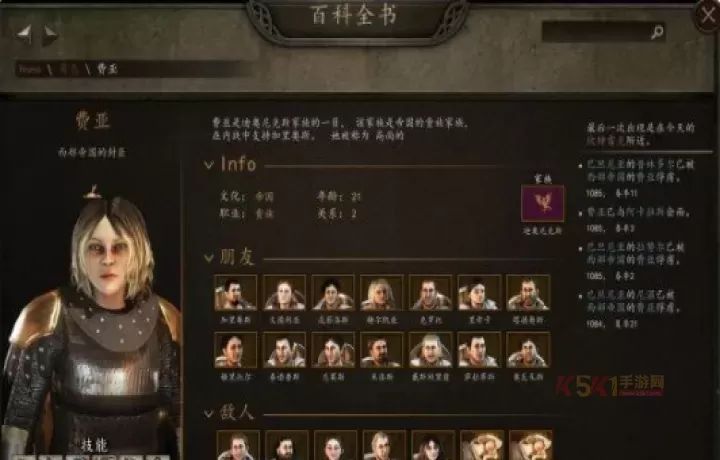 骑马与砍杀2最佳老婆是谁_https://www.k5k1.com_游戏攻略_第7张