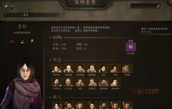 骑马与砍杀2最佳老婆是谁_https://www.k5k1.com_游戏攻略_第6张