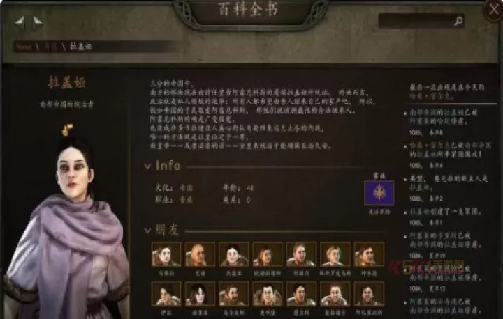 骑马与砍杀2最佳老婆是谁_https://www.k5k1.com_游戏攻略_第9张