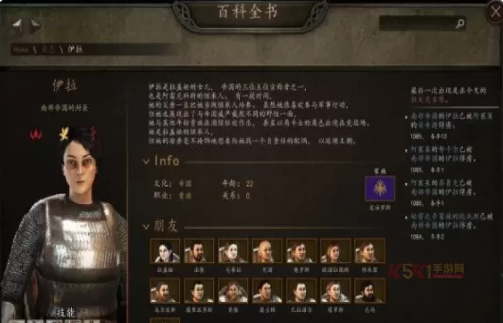 骑马与砍杀2最佳老婆是谁_https://www.k5k1.com_游戏攻略_第8张