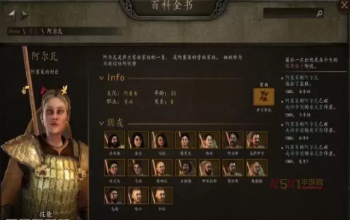 骑马与砍杀2最佳老婆是谁_https://www.k5k1.com_游戏攻略_第10张