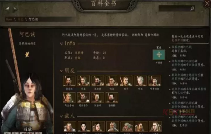 骑马与砍杀2最佳老婆是谁_https://www.k5k1.com_游戏攻略_第12张