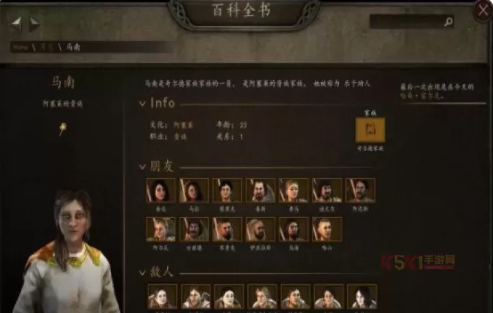 骑马与砍杀2最佳老婆是谁_https://www.k5k1.com_游戏攻略_第11张