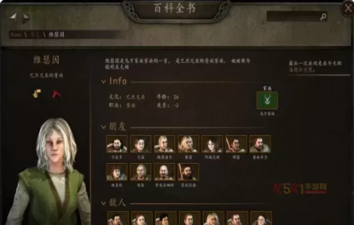 骑马与砍杀2最佳老婆是谁_https://www.k5k1.com_游戏攻略_第14张