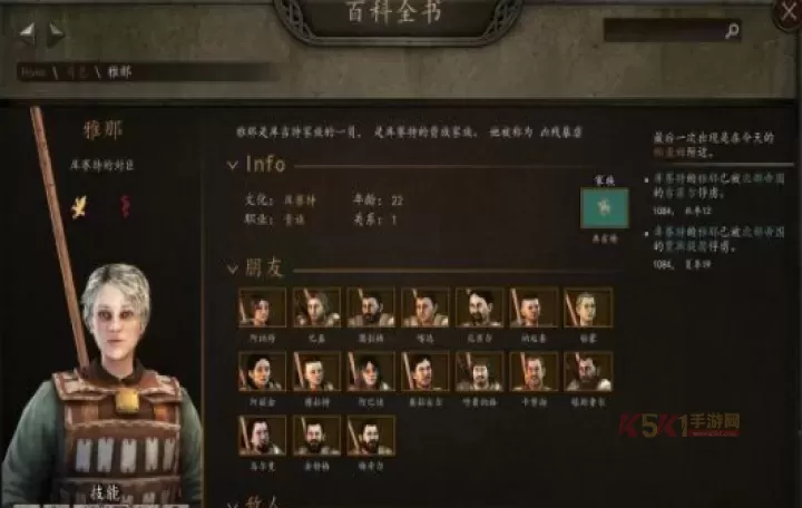 骑马与砍杀2最佳老婆是谁_https://www.k5k1.com_游戏攻略_第13张