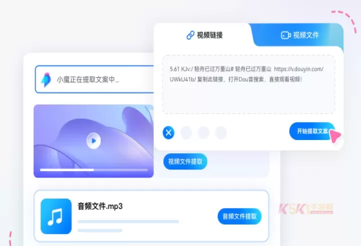魔音工坊App_系统工具_第4张_酷酷手游网 魔音工坊App_https://www.k5k1.com_系统工具_第4张