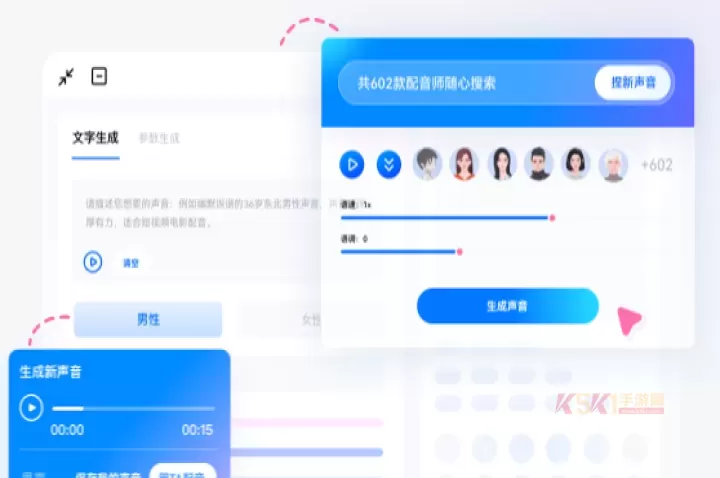 魔音工坊App_系统工具_第6张_酷酷手游网 魔音工坊App_https://www.k5k1.com_系统工具_第6张