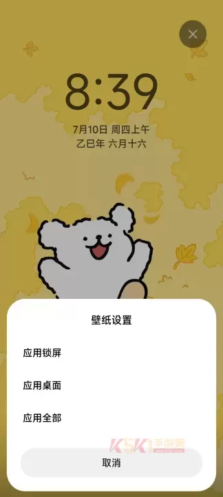 小米主题壁纸_手机美化_第1张_酷酷手游网 小米主题壁纸_https://www.k5k1.com_手机美化_第1张