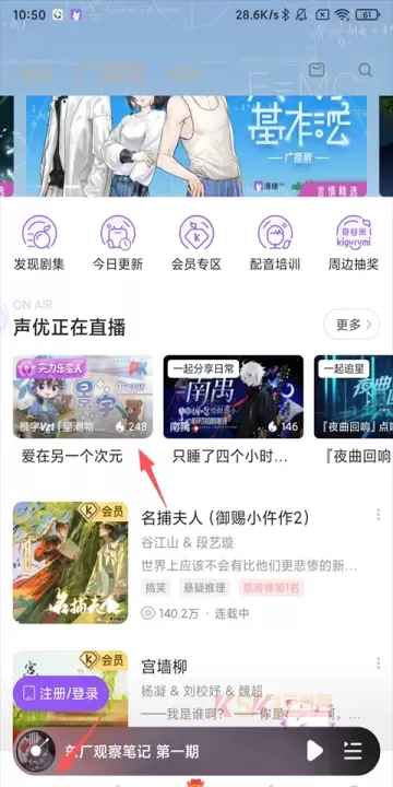 漫播App_生活服务_第1张_酷酷手游网 漫播App_https://www.k5k1.com_生活服务_第1张