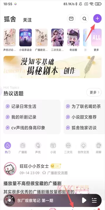 漫播App_生活服务_第5张_酷酷手游网 漫播App_https://www.k5k1.com_生活服务_第5张