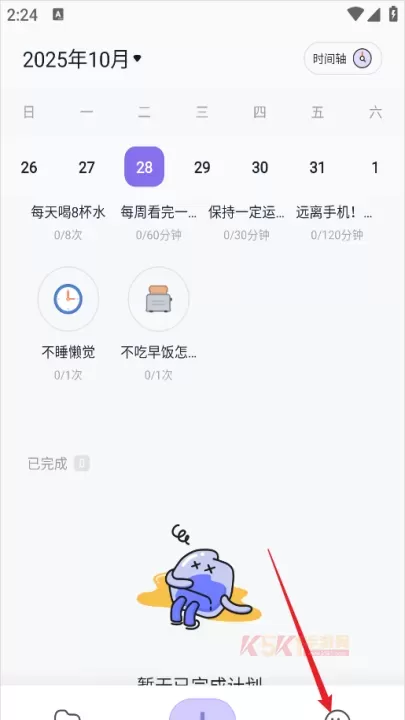 自律打卡_生活服务_第1张_酷酷手游网 自律打卡_https://www.k5k1.com_生活服务_第1张