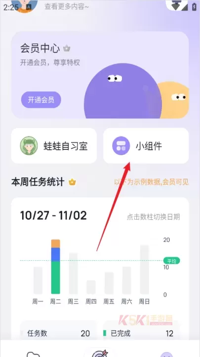 自律打卡_生活服务_第2张_酷酷手游网 自律打卡_https://www.k5k1.com_生活服务_第2张