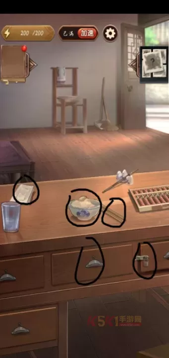 隐秘的原罪5_休闲益智_第3张_酷酷手游网 隐秘的原罪5_https://www.k5k1.com_休闲益智_第3张