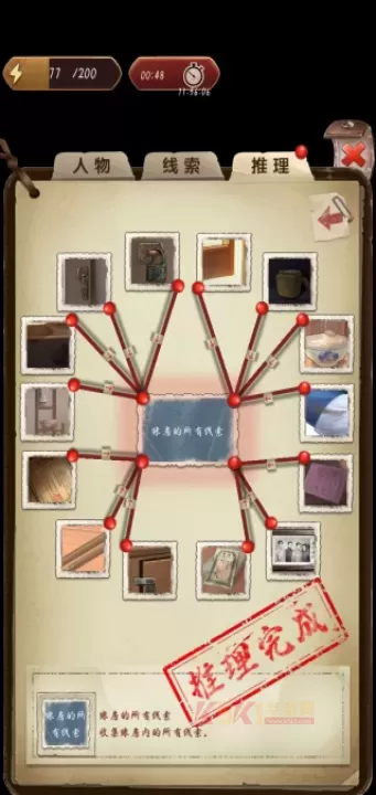 隐秘的原罪5_休闲益智_第5张_酷酷手游网 隐秘的原罪5_https://www.k5k1.com_休闲益智_第5张