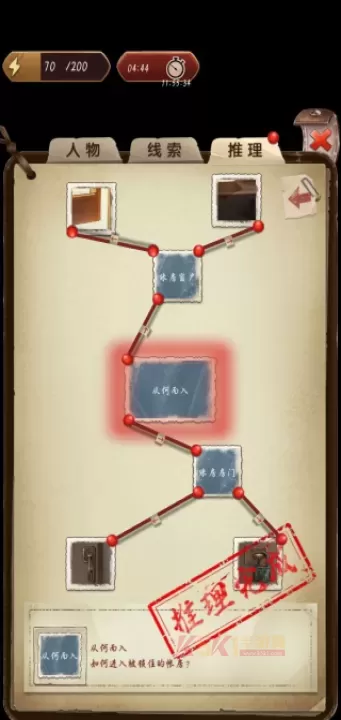 隐秘的原罪5_休闲益智_第6张_酷酷手游网 隐秘的原罪5_https://www.k5k1.com_休闲益智_第6张
