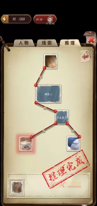 隐秘的原罪5_休闲益智_第8张_酷酷手游网 隐秘的原罪5_https://www.k5k1.com_休闲益智_第8张