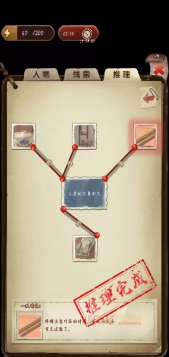 隐秘的原罪5_休闲益智_第7张_酷酷手游网 隐秘的原罪5_https://www.k5k1.com_休闲益智_第7张