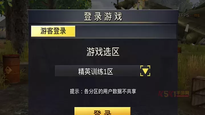 绝地王者勇士63正版_https://www.k5k1.com_飞行射击_第3张