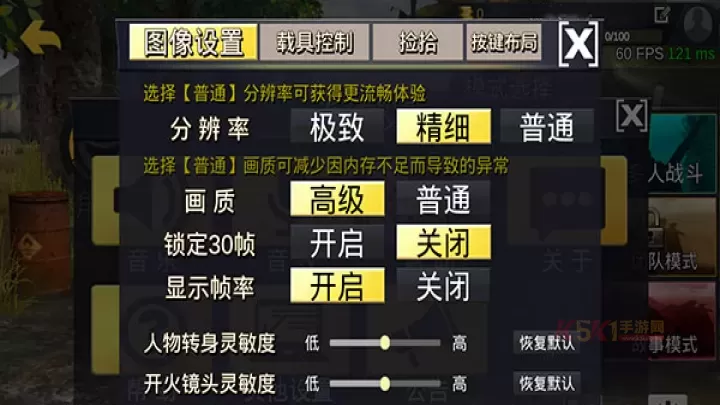 绝地王者勇士63正版_https://www.k5k1.com_飞行射击_第6张